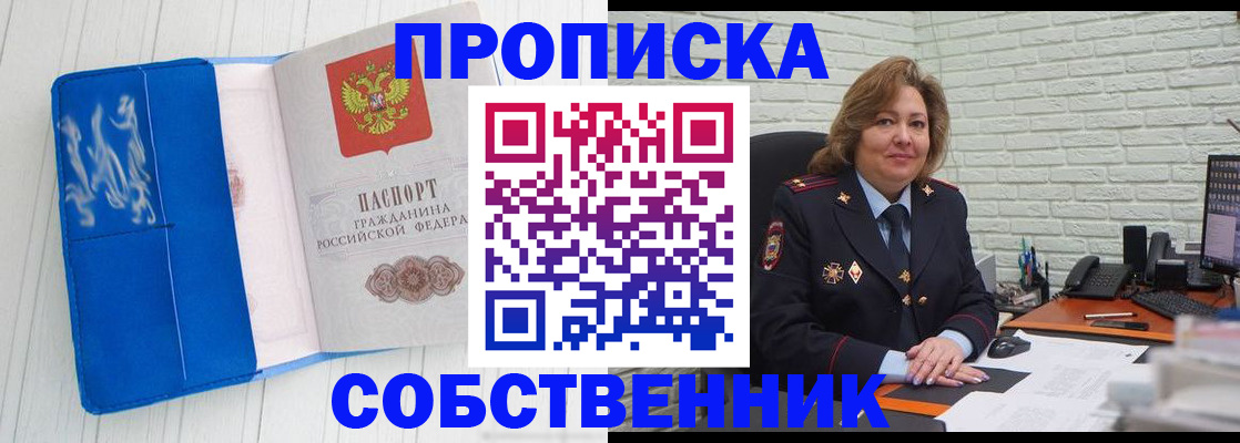 прописка законно в Березниках