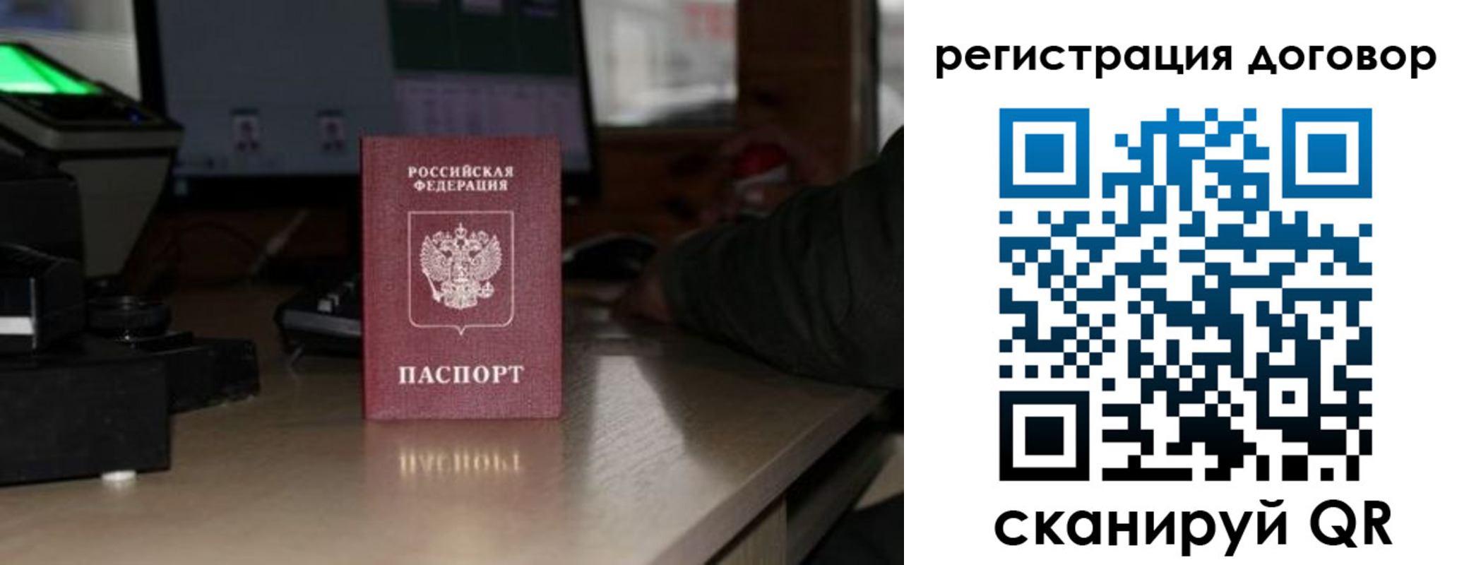 прописка паспорт в Березниках