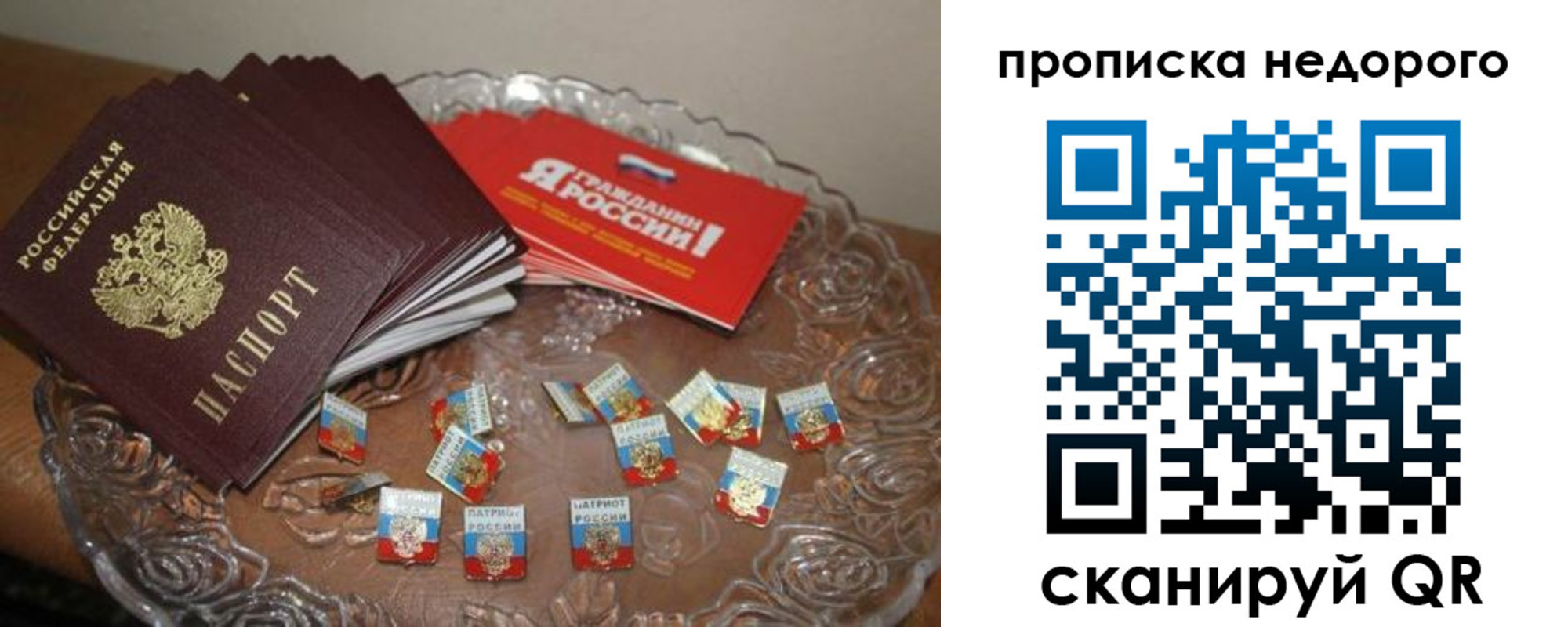 временная регистрация в квартире в Березниках
