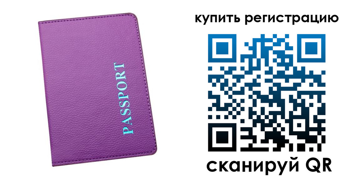 прописка иностранных граждан в Березниках