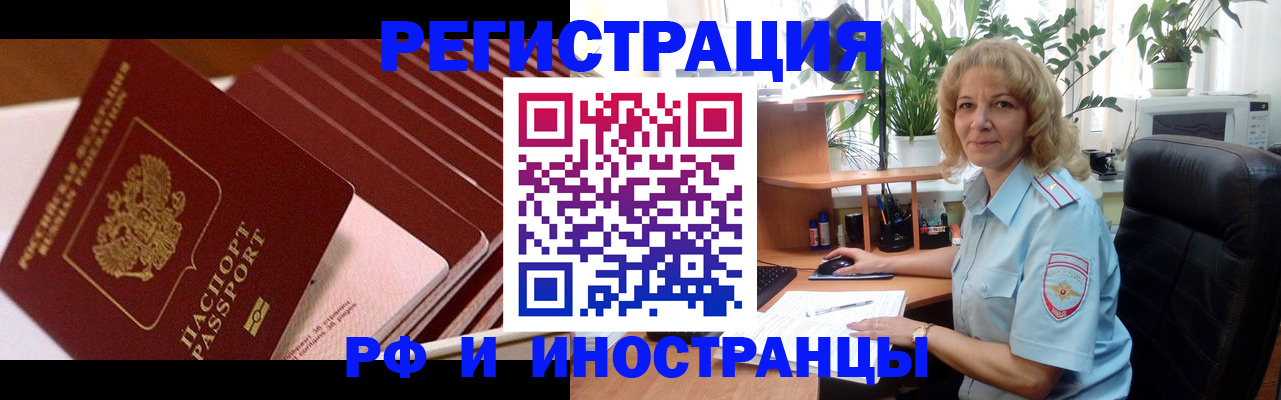 прописка ребенка в Березниках