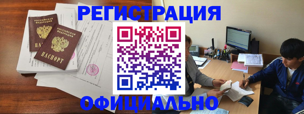 временная регистрация надежно в Березниках