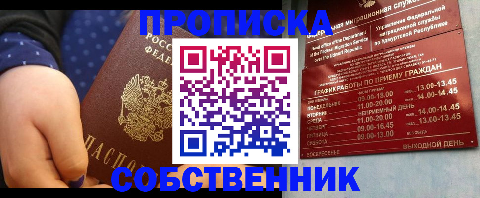 временная регистрация недорого в Березниках