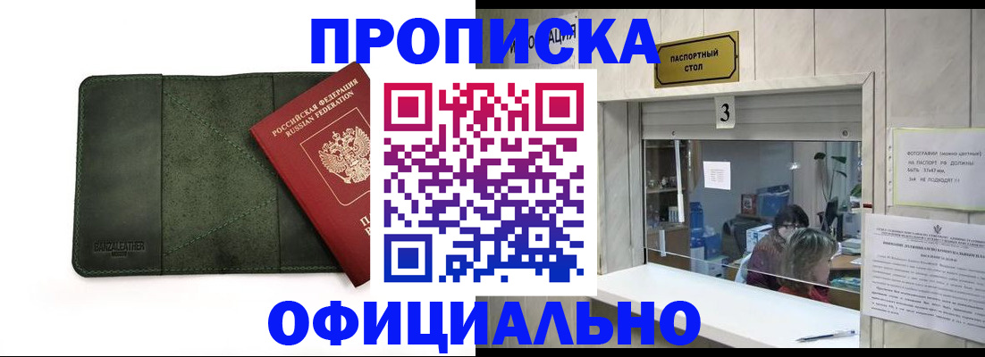 временная регистрация 2025 в Березниках