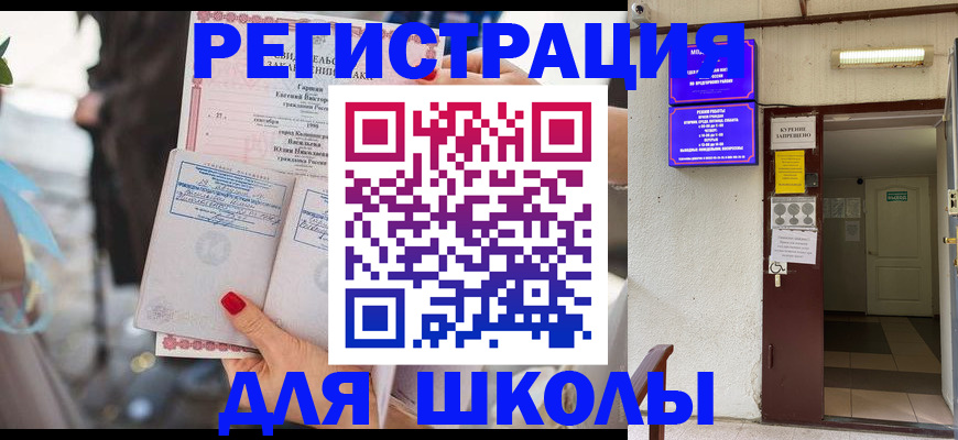 прописка ребенка в Березниках