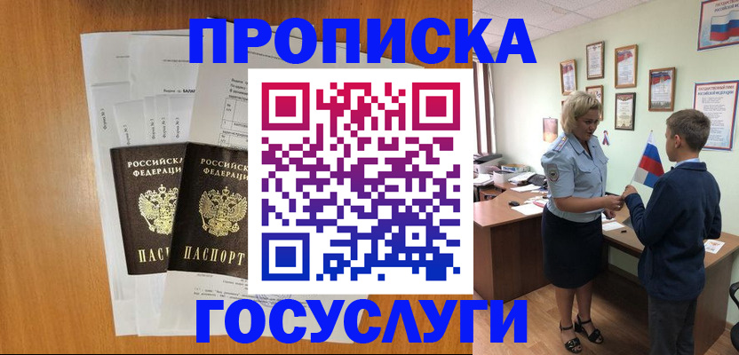 временная регистрация госуслуги в Березниках