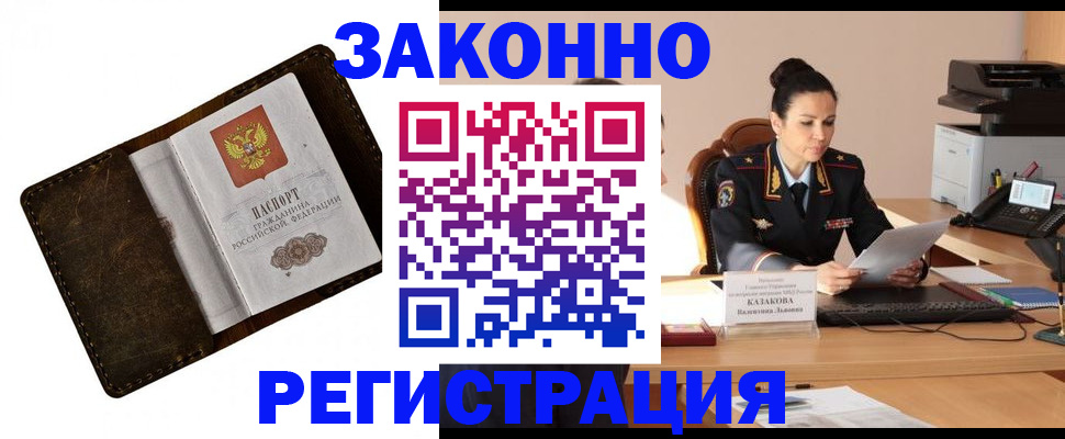 временная регистрация недорого в Березниках