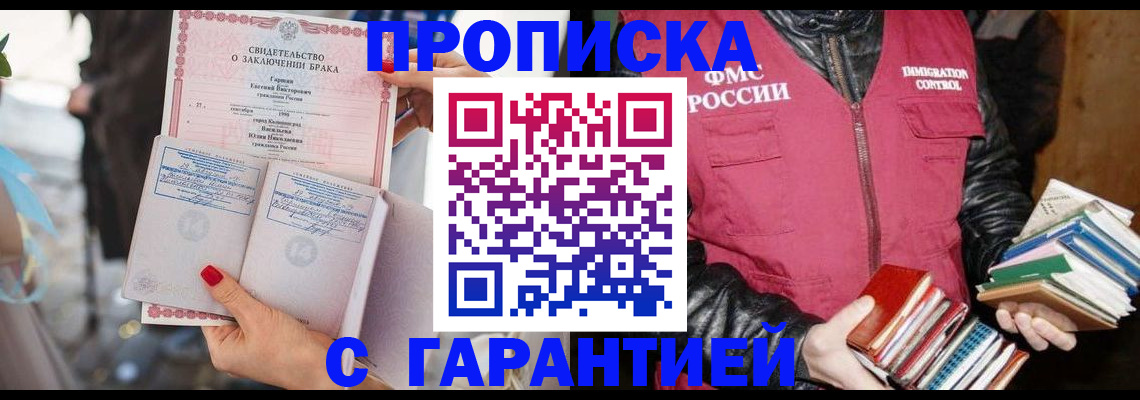 временная регистрация поиск в Березниках